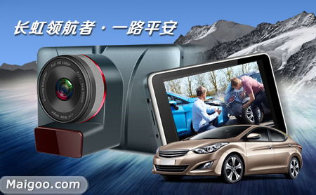 長虹佳華領航者系列 守護出行安全，定義智能車載新標準